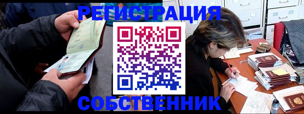 временная регистрация поиск в Моздоке